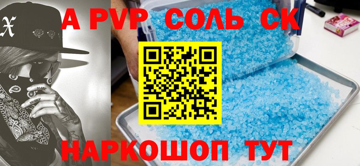 Alfa_PVP кристаллы  Alfa_PVP  даркнет сайт  Коммунар  APVP крисы CK  Вход с VPN 