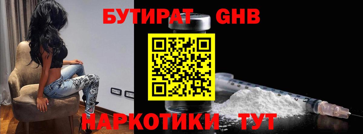 БУТИРАТ BDO 33% Коммунар