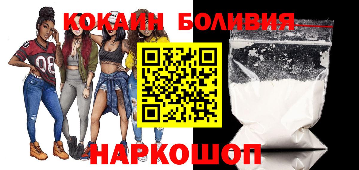 Кокаин VHQ  Вход с VPN  Cocaine  Коммунар 