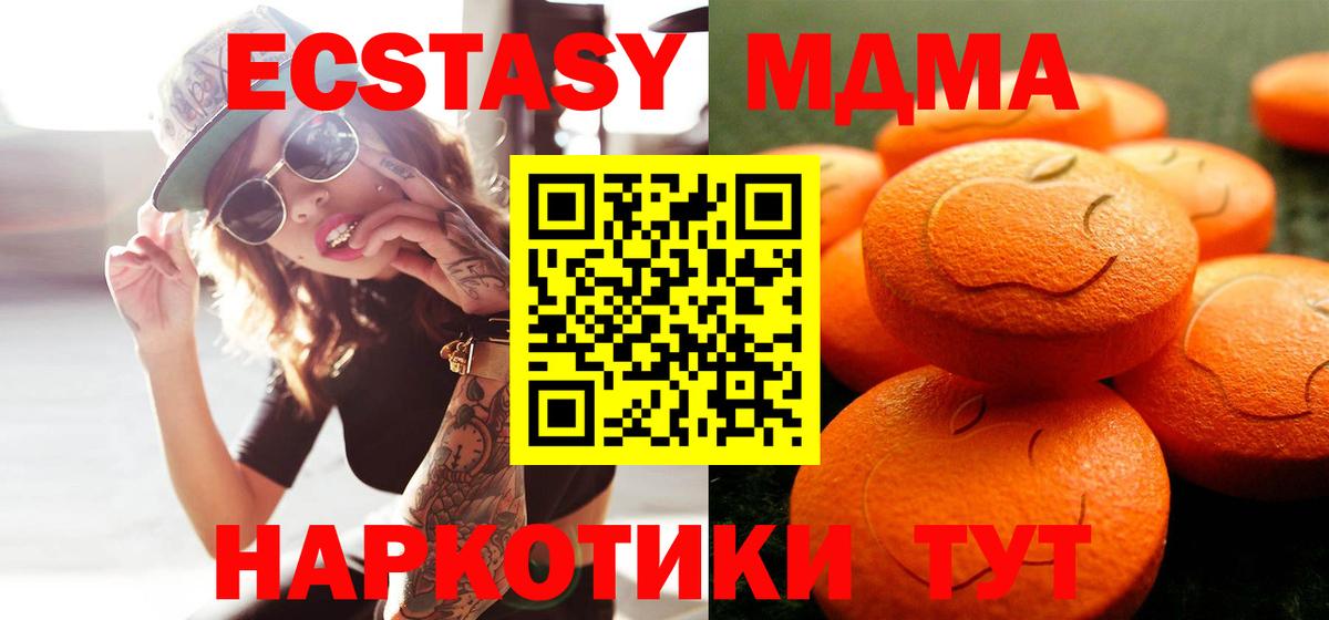 KRAKEN ONION  Ecstasy XTC  Вход с VPN  Экстази  Ecstasy 280 MDMA  Коммунар 