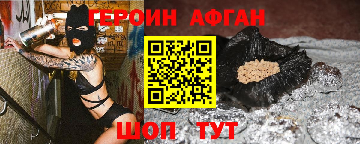 ГЕРОИН  Вход с VPN  Коммунар  Героин белый 