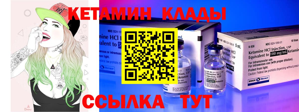 КЕТАМИН VHQ  Вход с VPN  Коммунар  КЕТАМИН VHQ 
