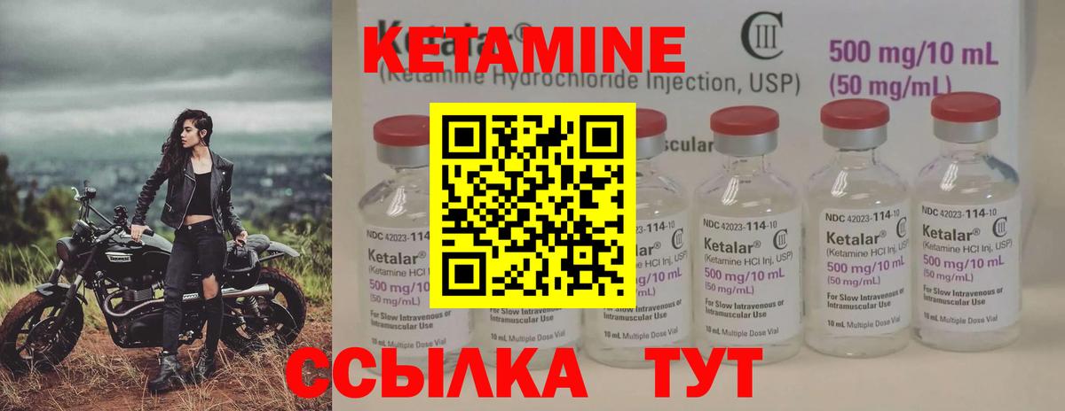 КЕТАМИН ketamine Коммунар