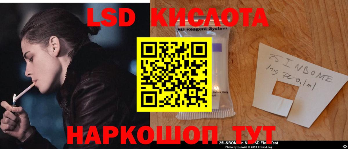 Лсд 25 экстази ecstasy Коммунар
