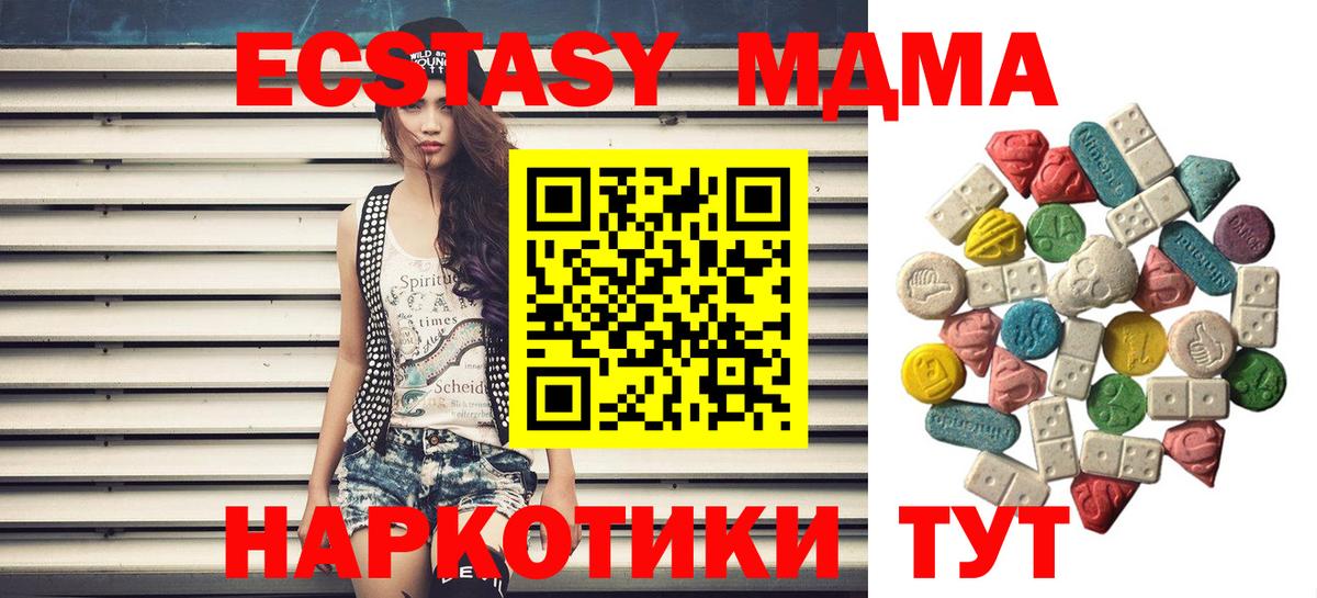 Коммунар  MDMA молли  Вход с VPN 