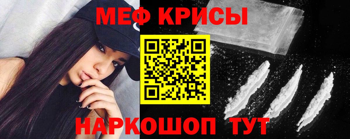 Меф мяу мяу кристаллы Коммунар