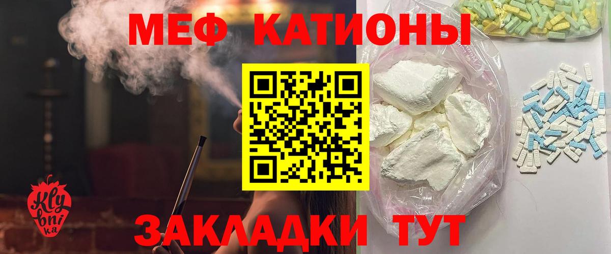 Мефедрон  Мефедрон мука  Вход с VPN  Меф мука  Коммунар 