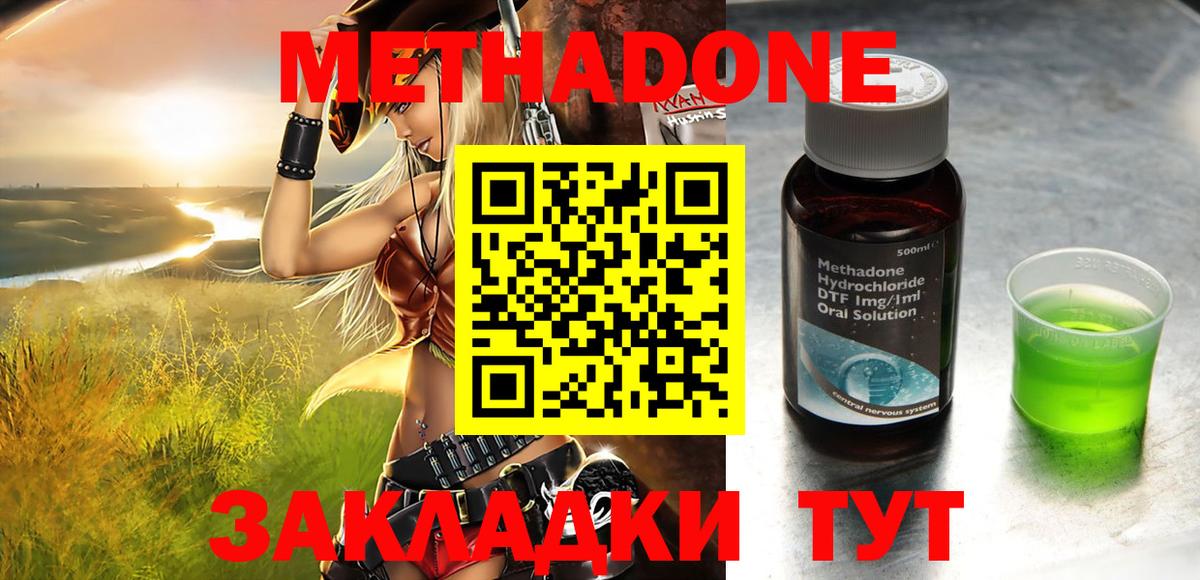 МЕТАДОН VHQ Коммунар