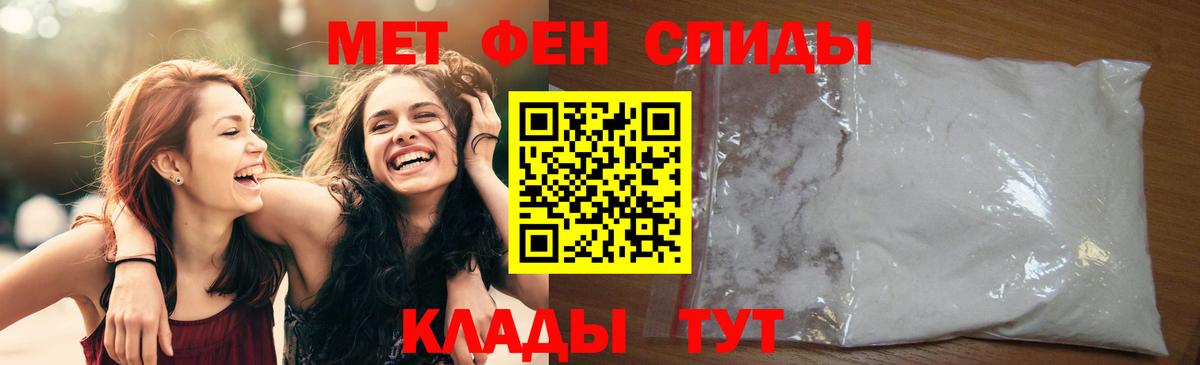 МЕТАМФЕТАМИН пудра Коммунар