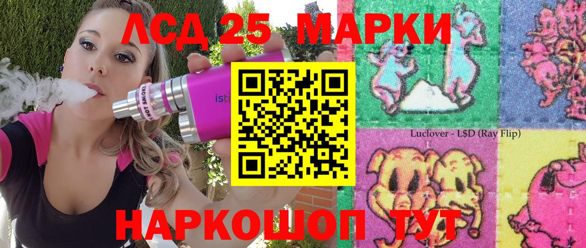 сколько стоит  Вход с VPN  Коммунар  Марки 25I-NBOMe 1,8мг  Марки 25I-NBOMe 1,8мг 