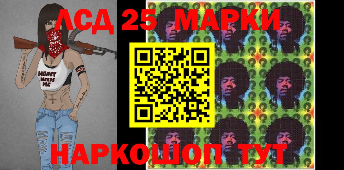 Марки NBOMe 1,8мг Коммунар