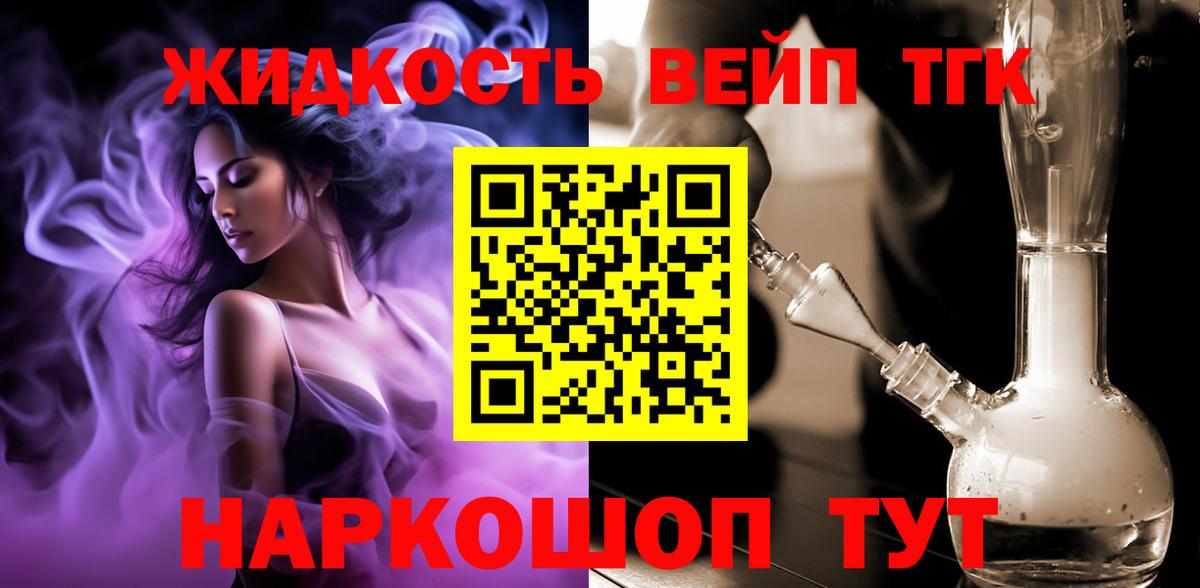 Коммунар  Дистиллят ТГК жижа  Вход с VPN  сколько стоит  ТГК гашишное масло 